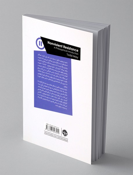 مقاومت خشونت پرهیز