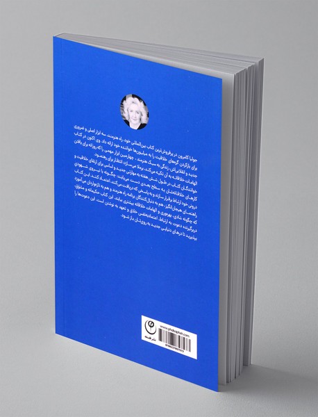 زندگی به سبک هنرمند