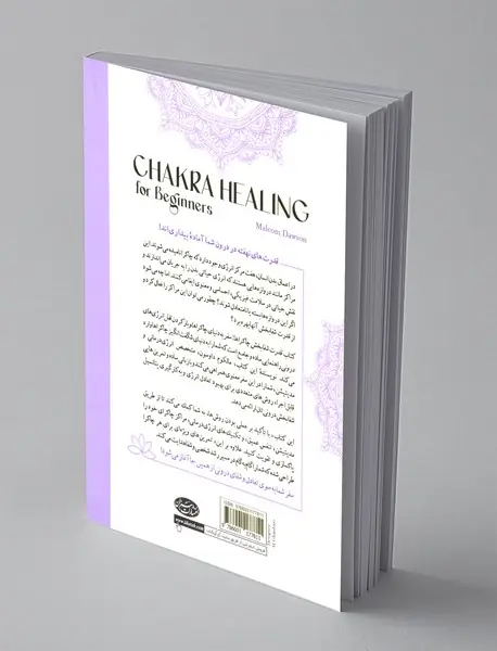 قدرت شفابخش چاکراها