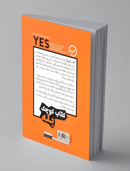 کتاب کوچک بله