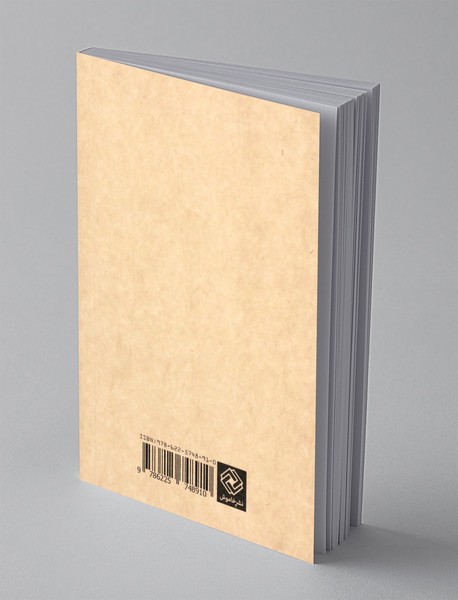 قوانین و مقررات کاربردی اوقاف