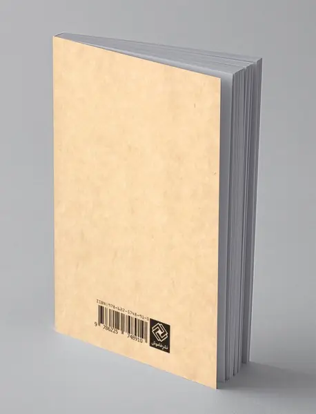 قوانین و مقررات کاربردی اوقاف