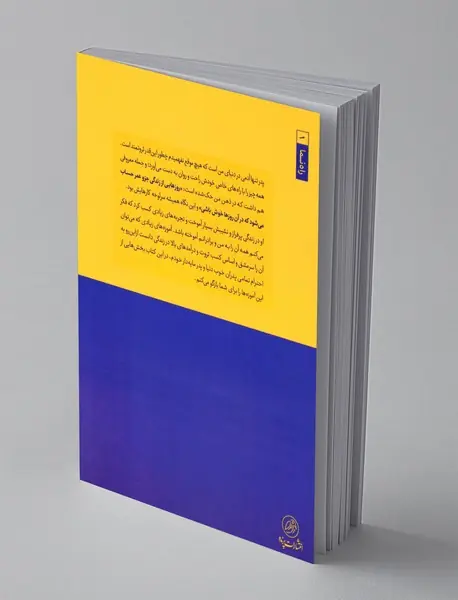 پدر مایه داری