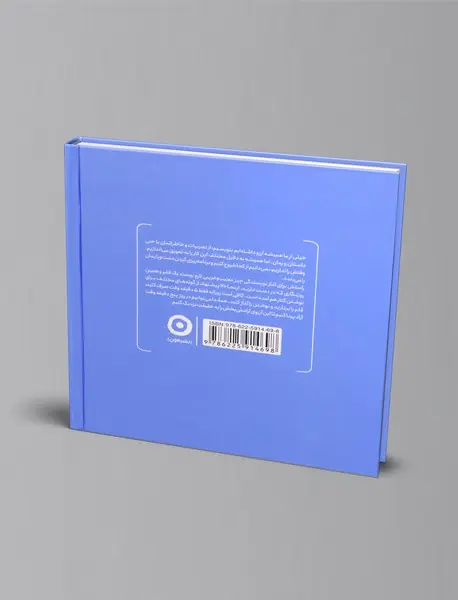 نویسنده شدن