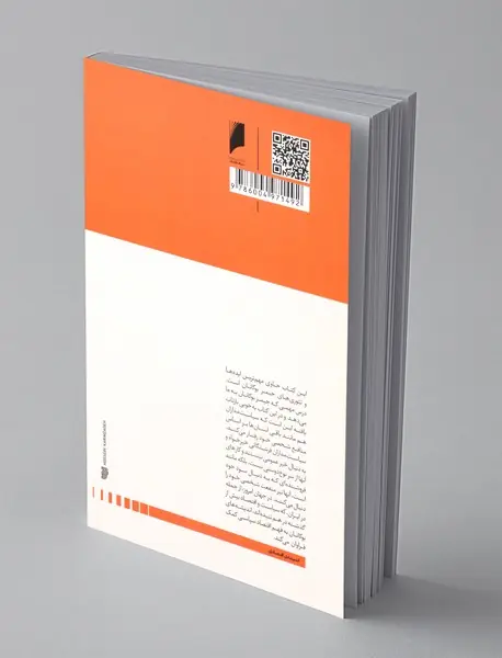 اقتصاد، قانون و سیاست