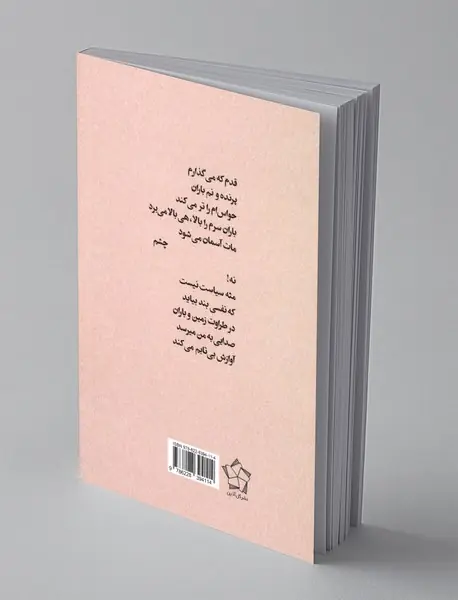 این شعر ها به درد کسی نمی خورد