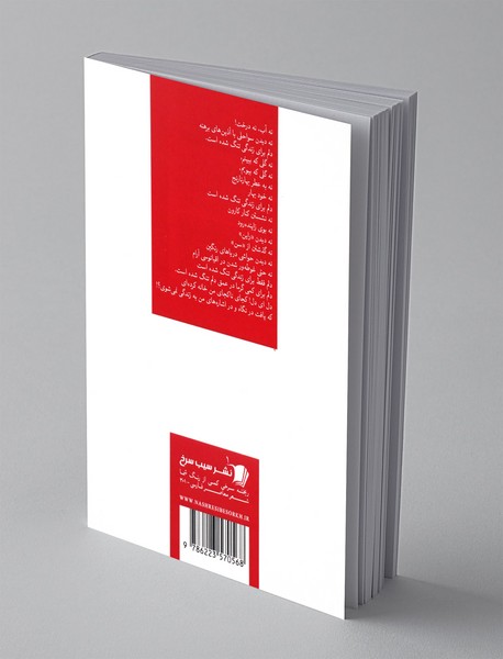 ریخته سرخ کمی از رنگ شما