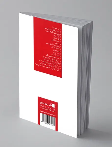 ریخته سرخ کمی از رنگ شما