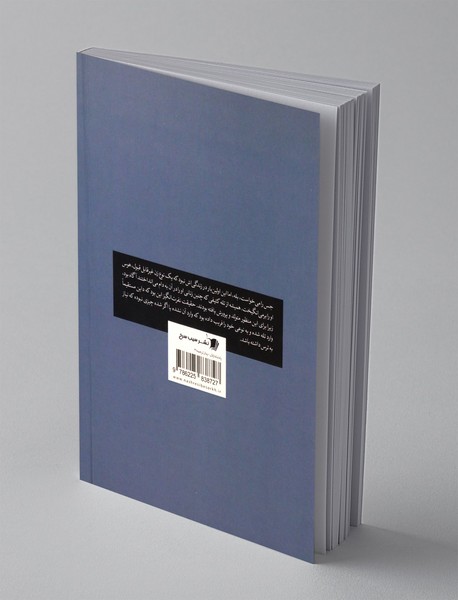 پادشاه اراذل