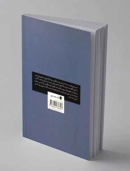 پادشاه اراذل