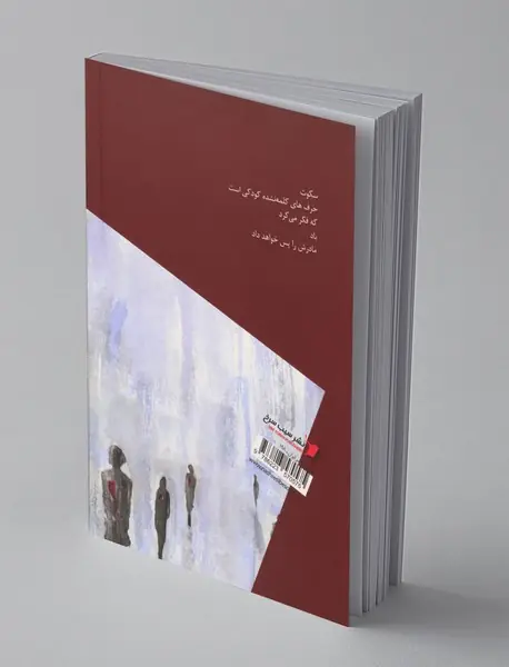 ما فقط فکر کرده بودیم