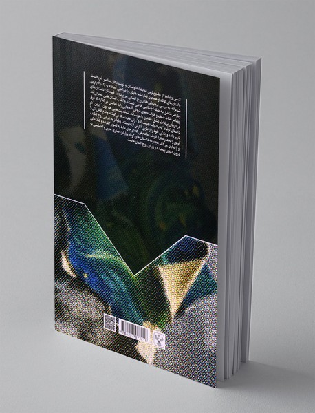 به یاد یک نجیب زاده و داستان های دیگر