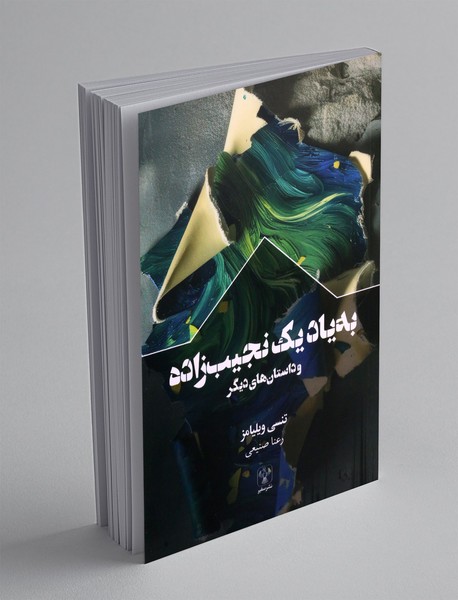 به یاد یک نجیب زاده و داستان های دیگر