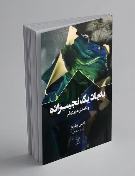 به یاد یک نجیب زاده و داستان های دیگر