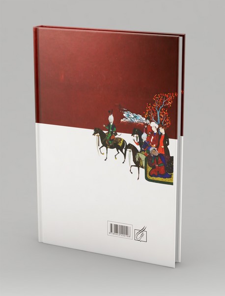 در شبستان خشایارشا