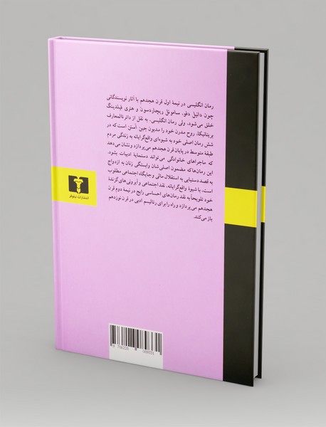 غرور و تعصب