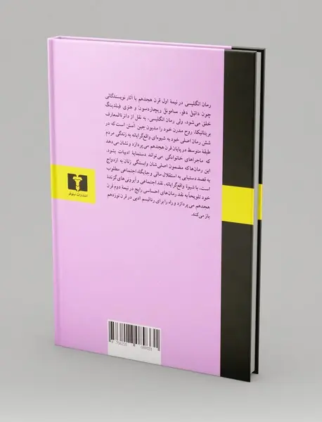 غرور و تعصب