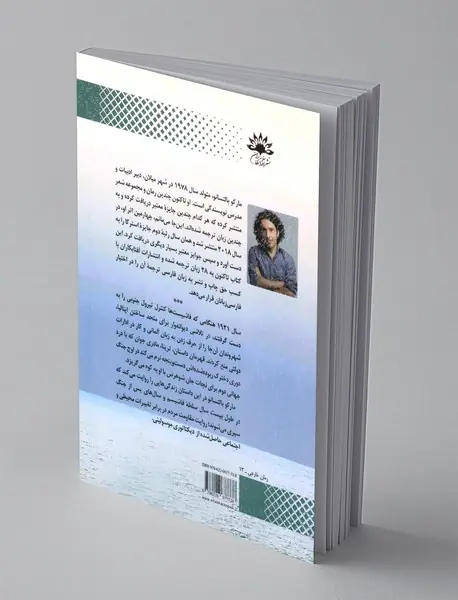 این جا می مانم