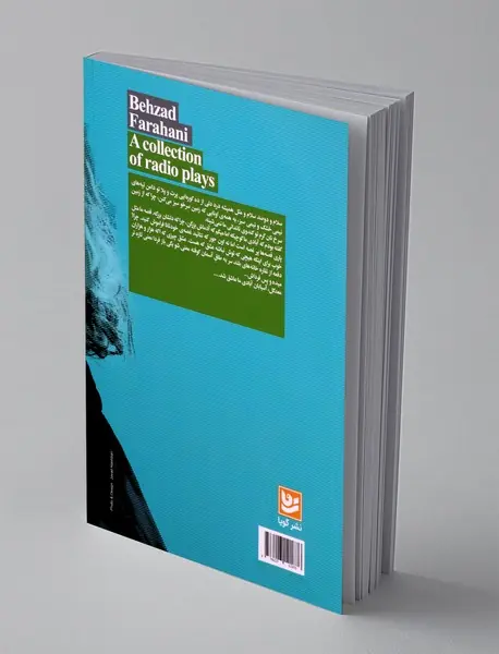 نمایشنامه های رادیویی