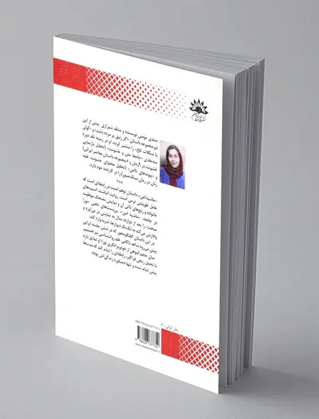 حاشیه ی امن