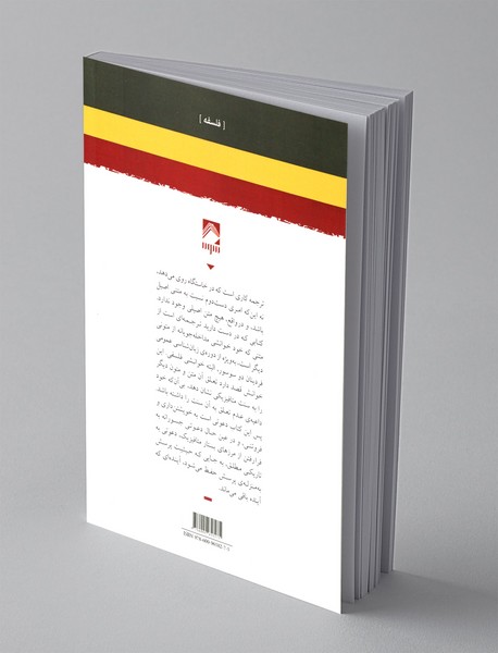 درباره ی گراماتولوژی