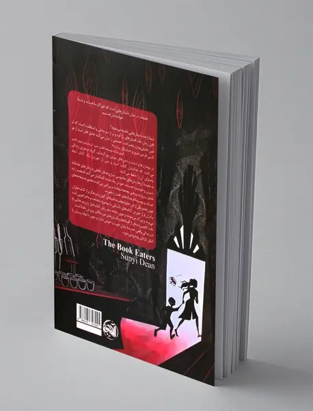 کتاب خواران