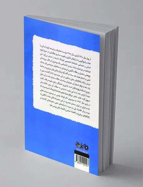 سیاست های نفت و انرژی در ایران