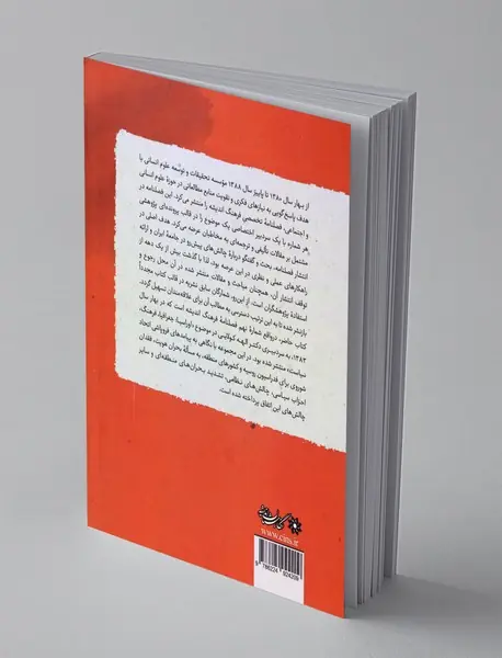 اوراسیا جغرافیا، فرهنگ و سیاست