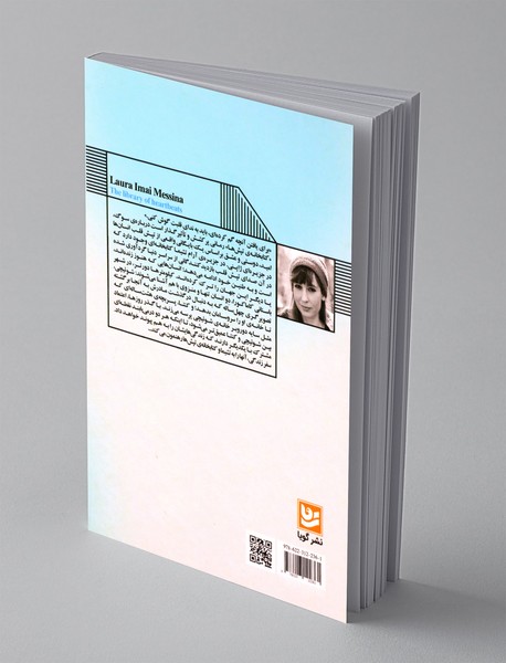 کتابخانه ی تپش ها