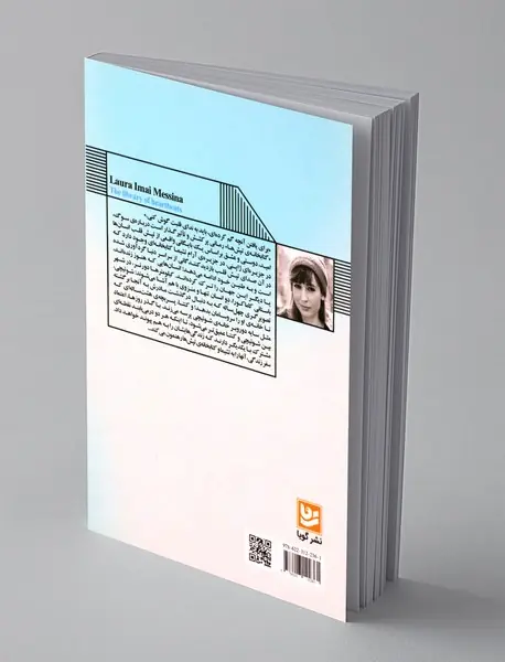 کتابخانه ی تپش ها