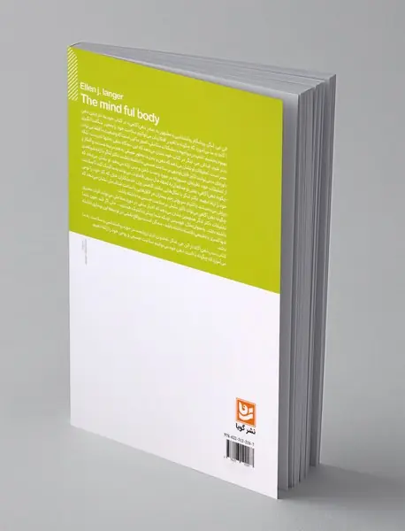 بدن ذهن آگاه