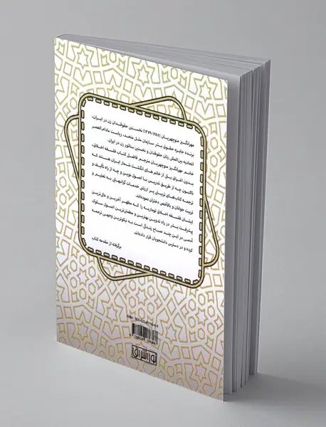 فلسفه اخلاق