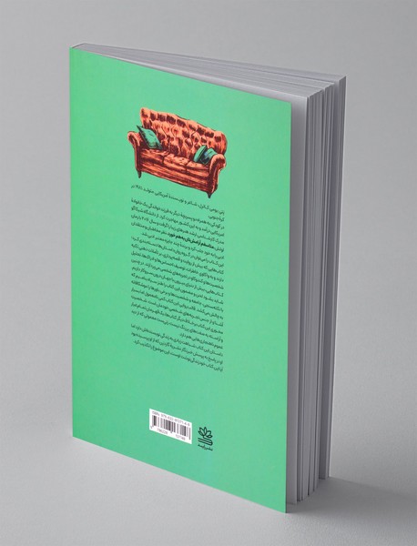 متاسفم آرامش تان به هم خورد