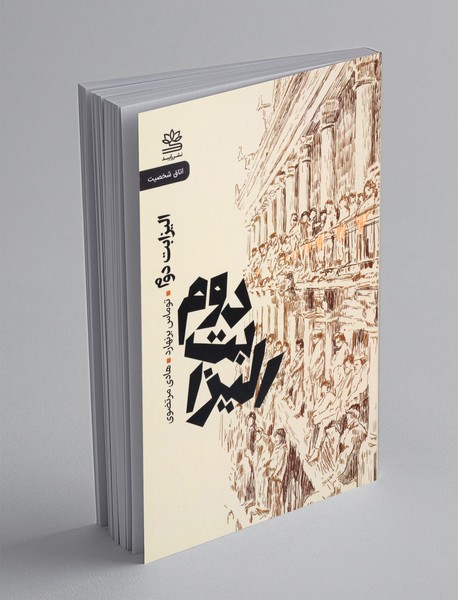 الیزابت دوم