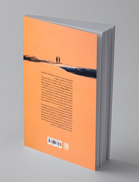 آسمان سرپناه