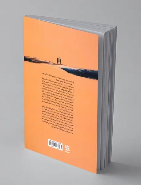 آسمان سرپناه