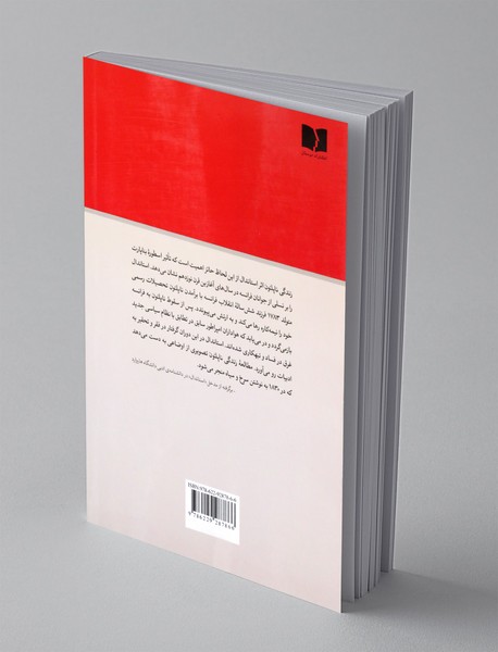 زندگی ناپلئون