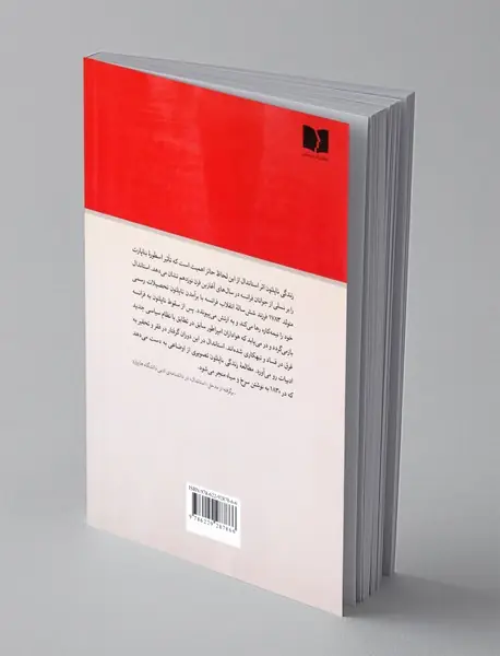 زندگی ناپلئون