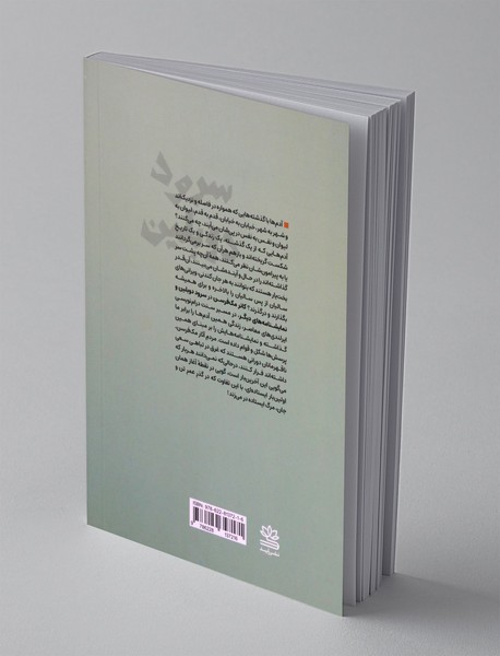 سرود دوبلین