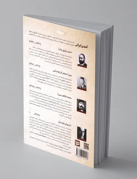 طنزآوران جهان نمایش 38