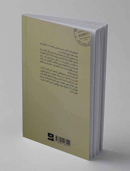 رازهای سکوت