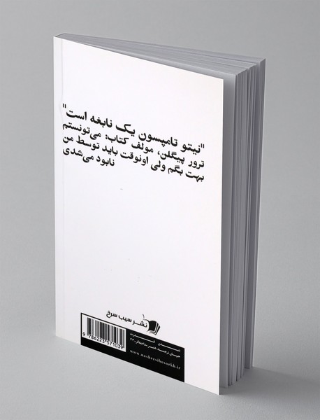 دیدن قدرت: هنر و کنشگری در قرن 21