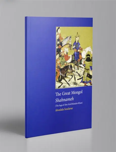 شاهنامه بزرگ ایلخانی