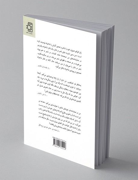 اورفئوس و جشن عروسی برج ایفل