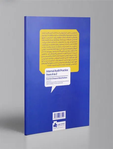 مروری جامع بر اجرای حسابرسی داخلی