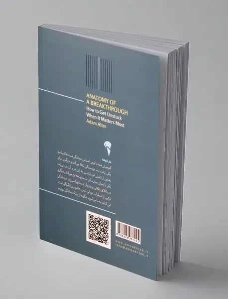 گذر از تنگنا