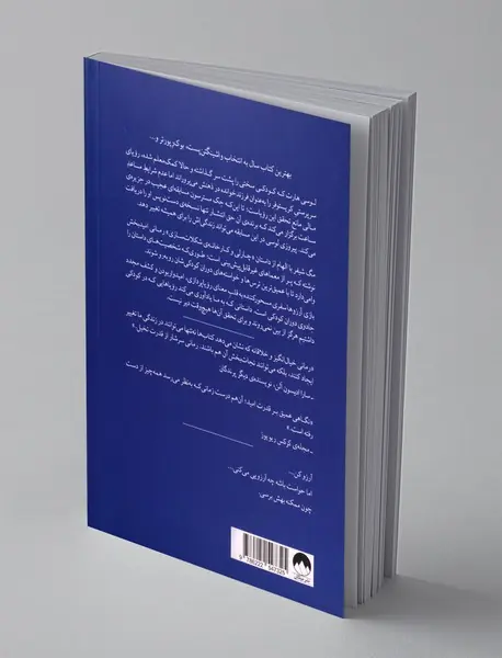 بازی آرزو ها