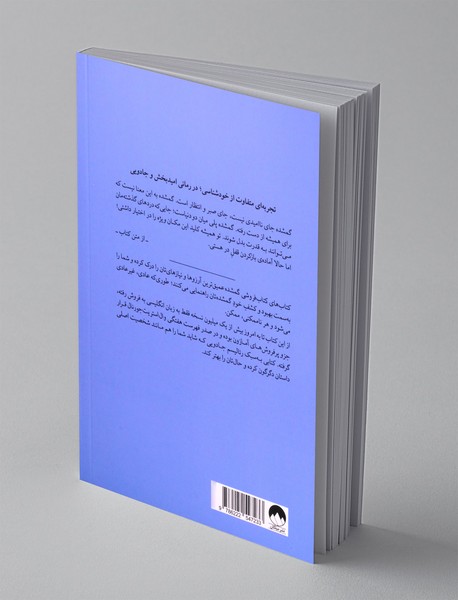 کتاب فروشی گمشده