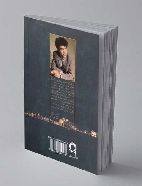 زنگ برج خاموش نشدنی