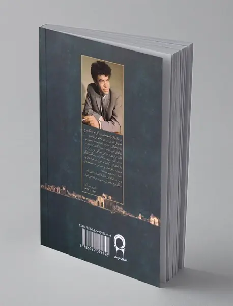 زنگ برج خاموش نشدنی